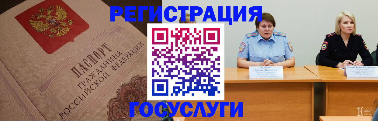 временная регистрация гарантия в Котласе