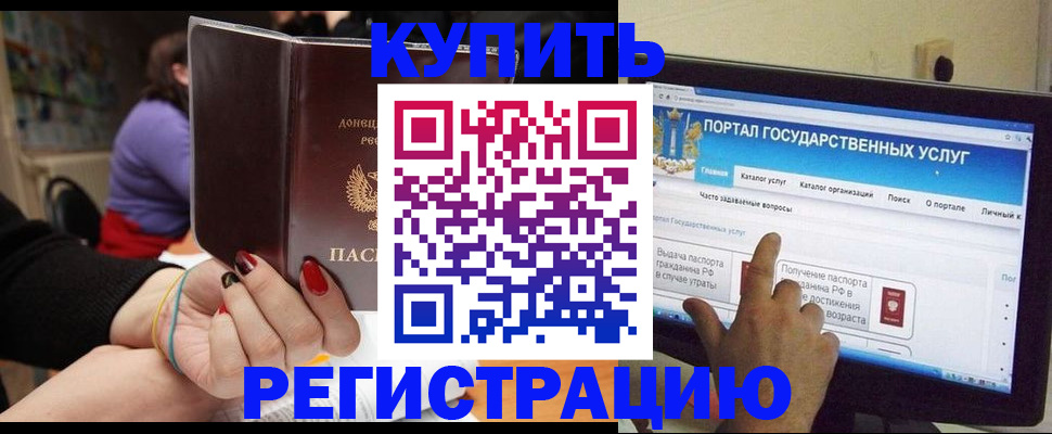 прописка для кредита в Котласе