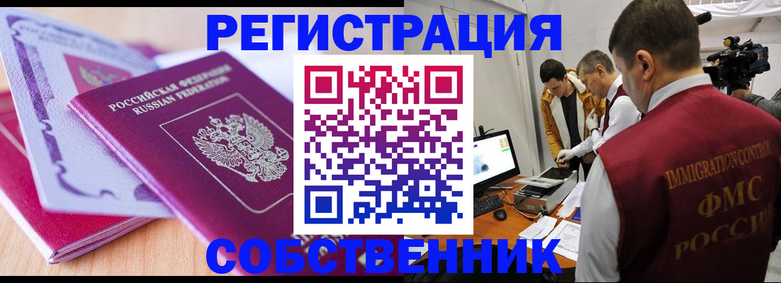 миграционный учет в Котласе